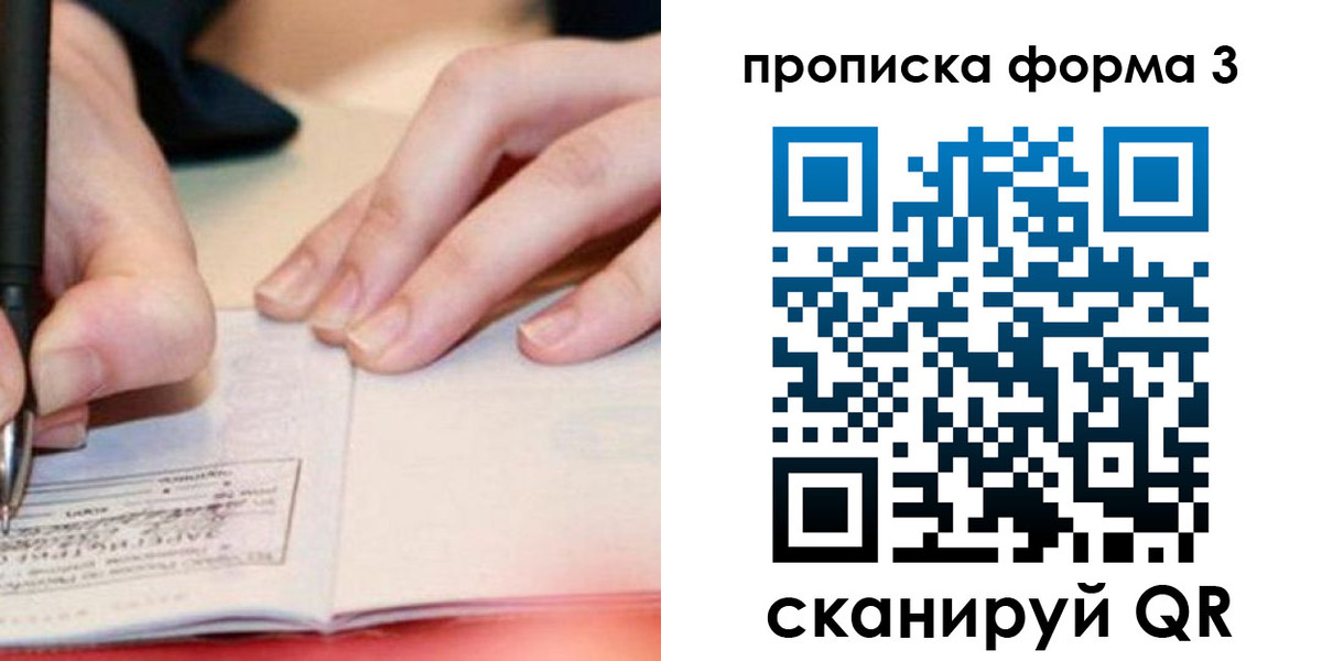 временная регистрация надежно в Великом Устюге