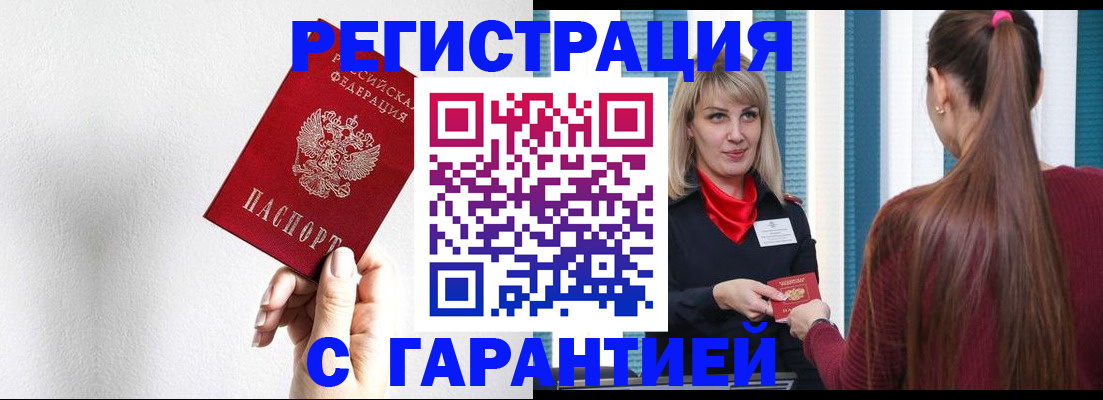 временная регистрация адрес в Великом Устюге