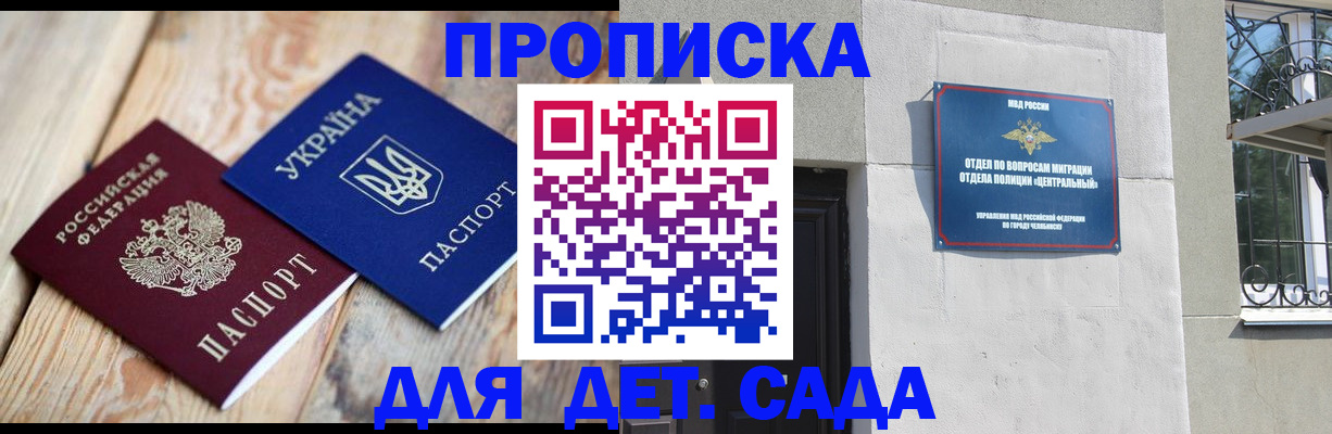 прописка для работы в Великом Устюге