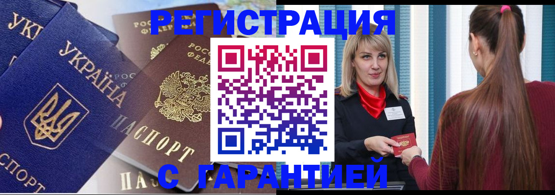 временная регистрация законно в Великом Устюге