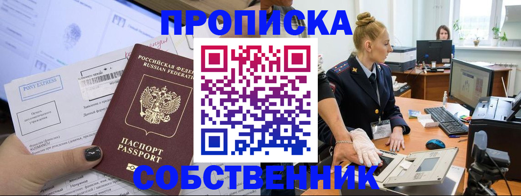 прописка регистрация в Великом Устюге